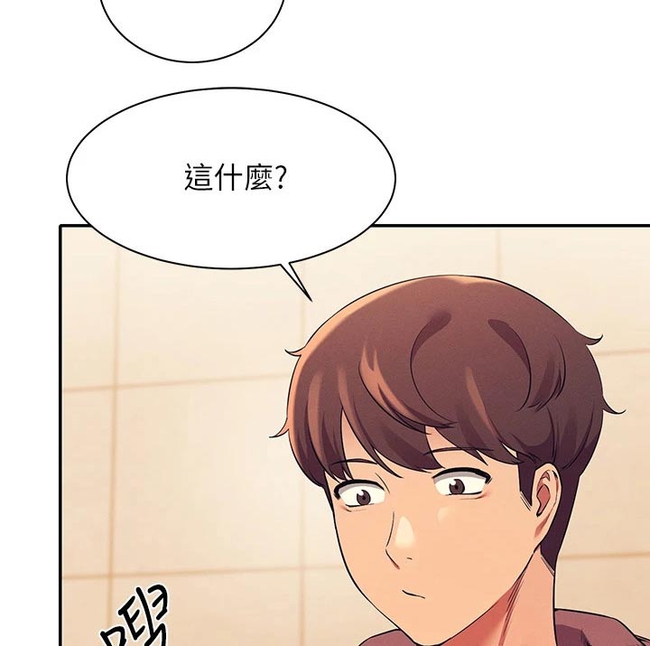 理科风云漫画,第55章：你怎么在这里2图