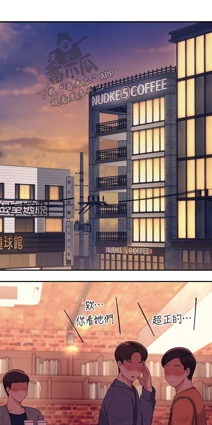 理科风云漫画,第67章：小废物1图