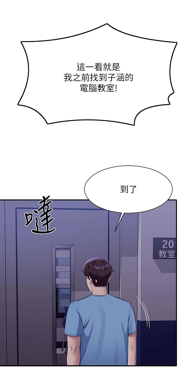 理科风云漫画,第84章：结束1图