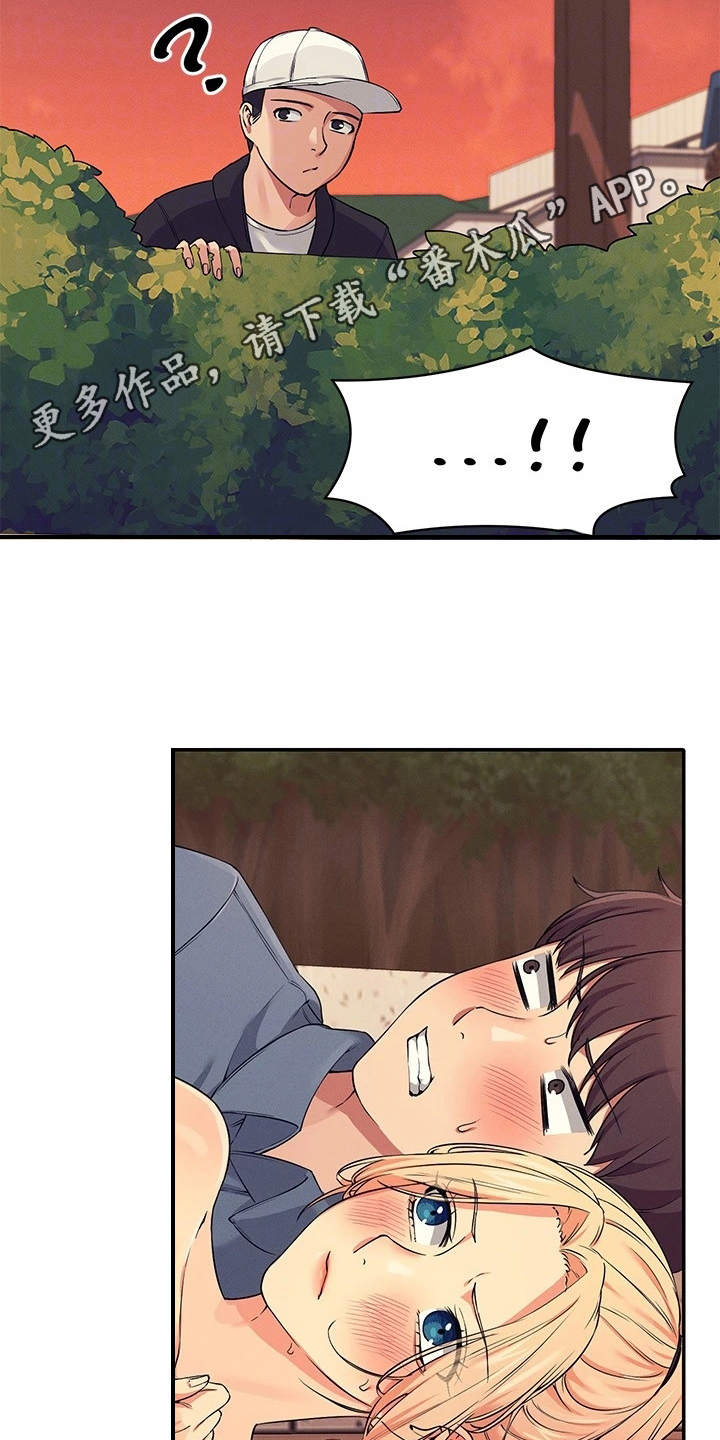 理科风云漫画,第16章：奇怪的声音2图