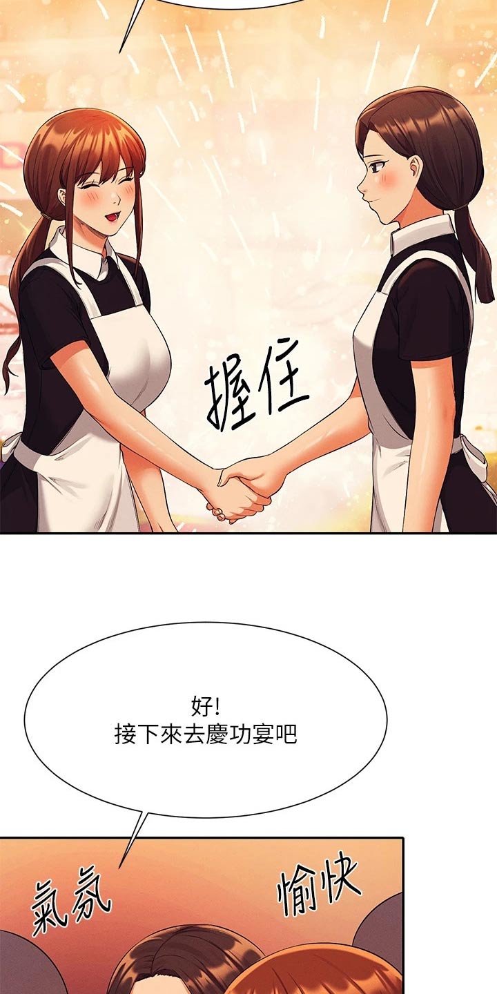 理科风云漫画,第84章：结束1图