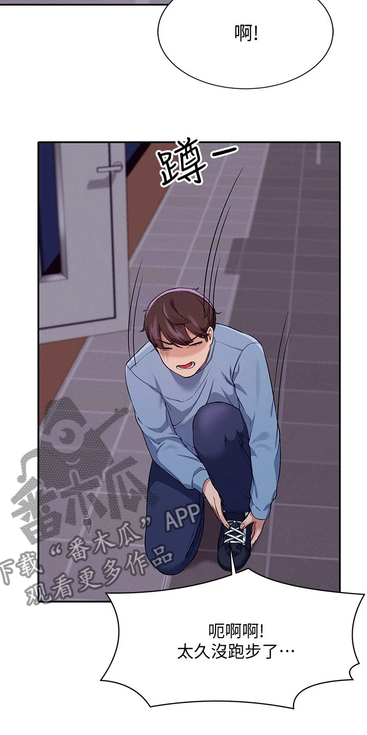 理科风云漫画,第36章：差一点1图
