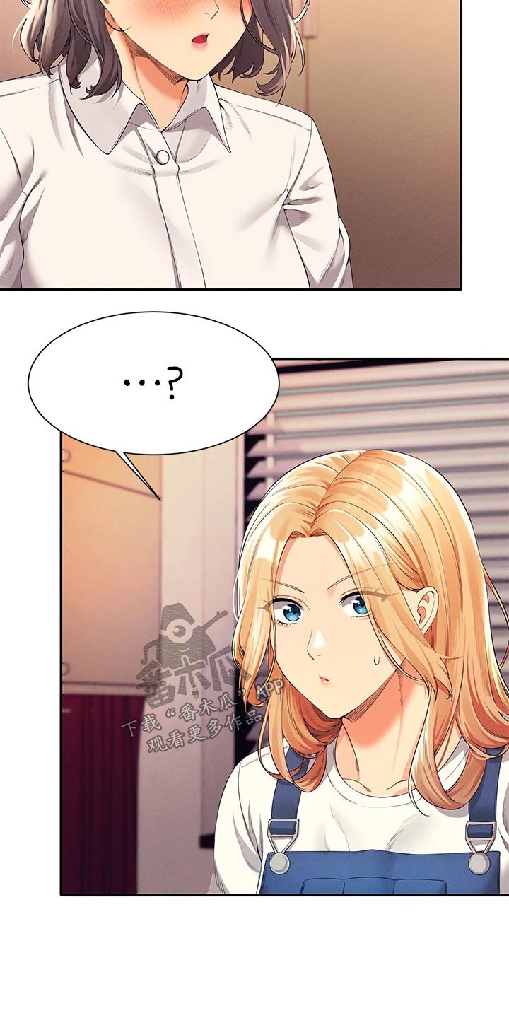 理科风云漫画,第78章：我想想1图