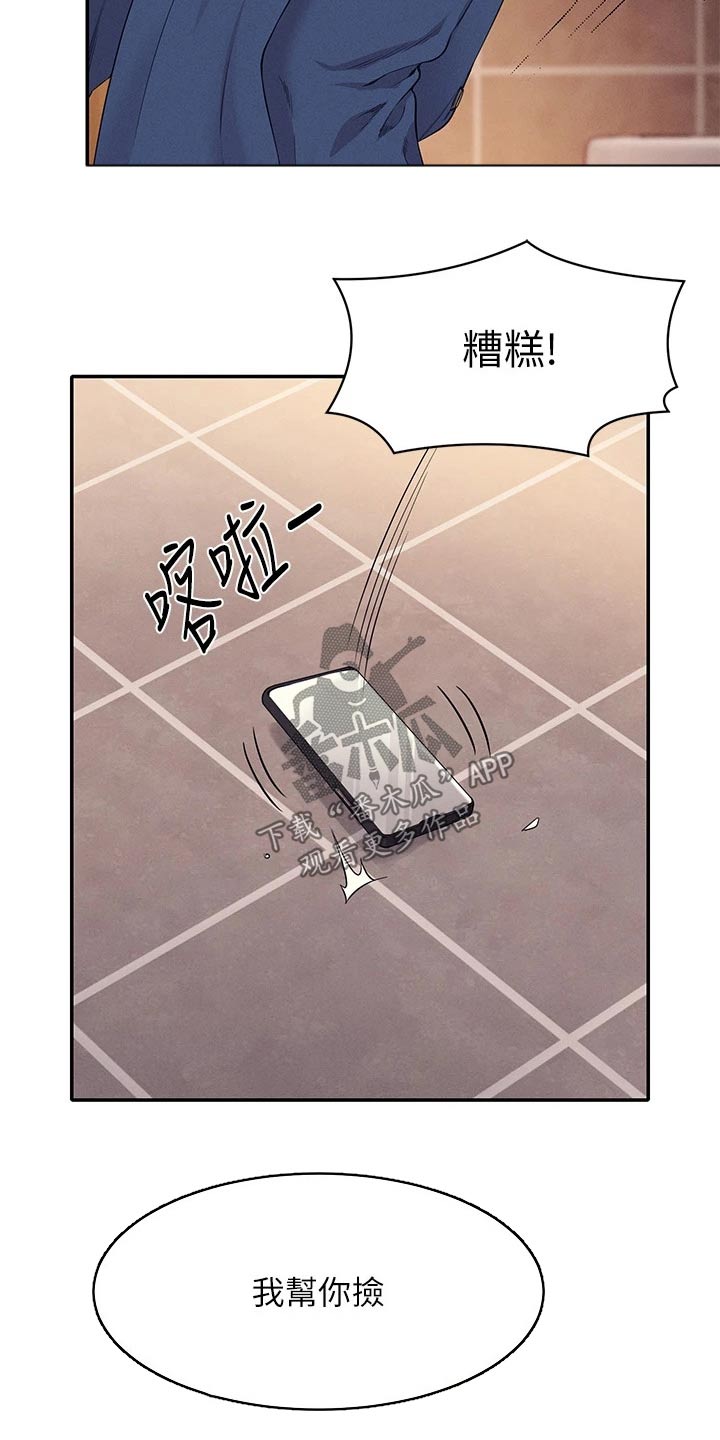 理科风云漫画,第67章：小废物2图