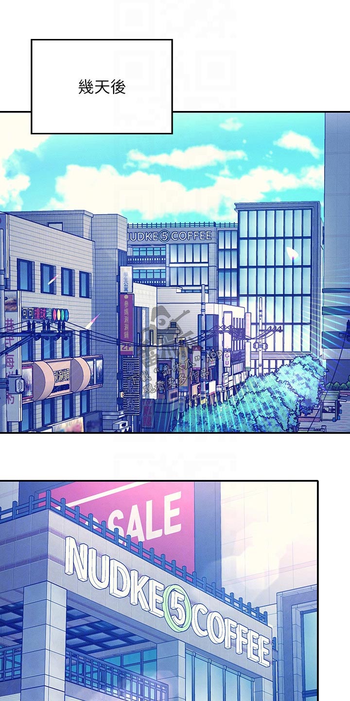 理科风云漫画,第79章：商量1图