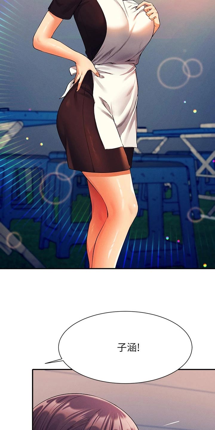 理科风云漫画,第83章：强制2图