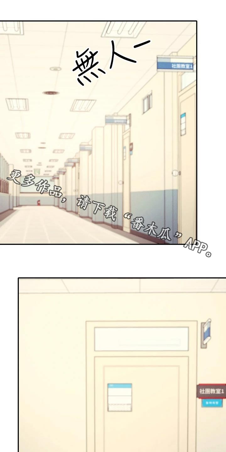 理科风云漫画,第43章：有什么原因1图
