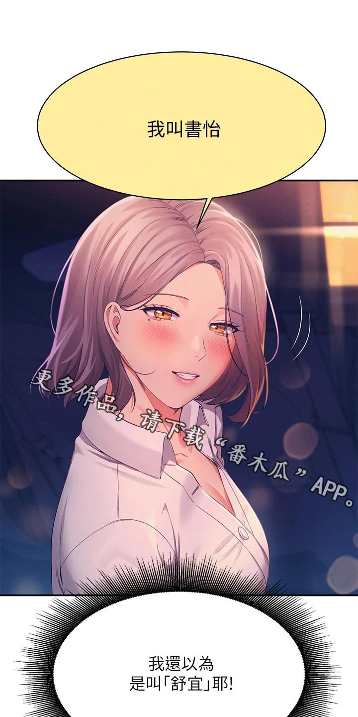理科风云漫画,第89章：问题1图
