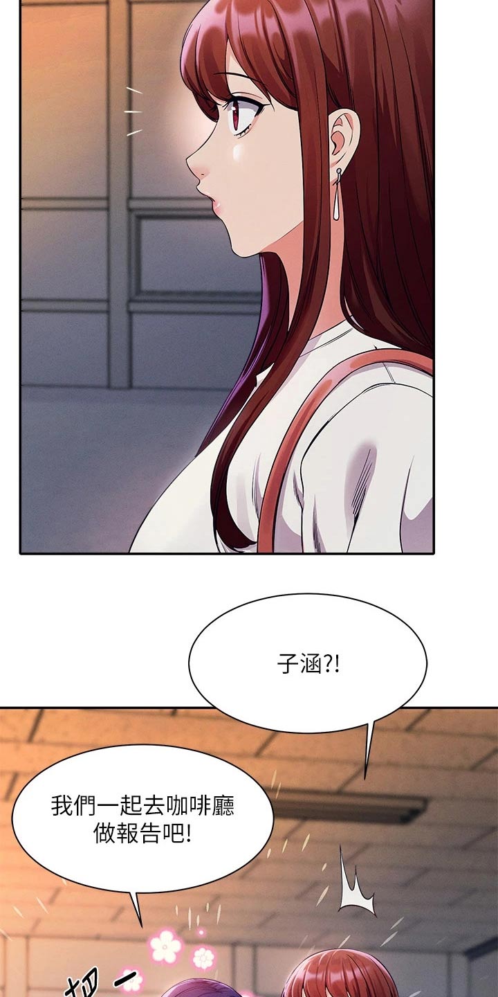 理科风云漫画,第63章：躲藏1图