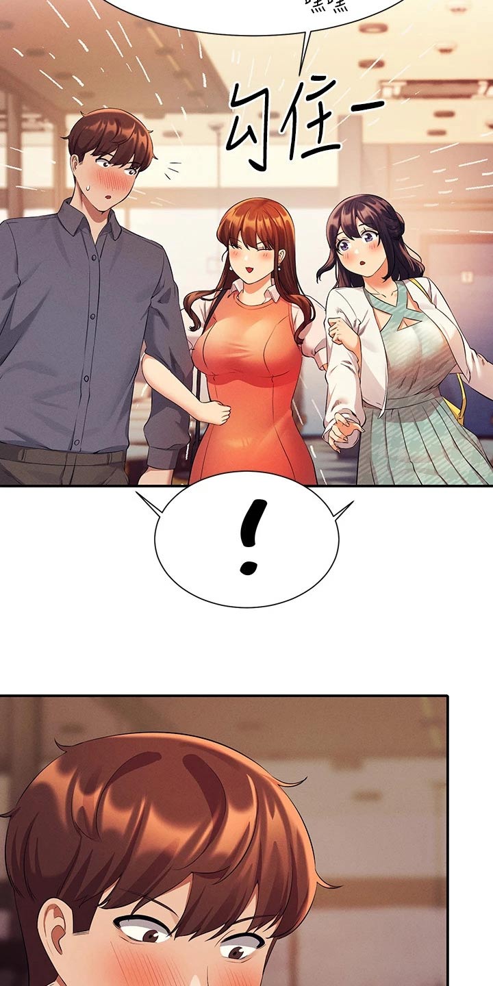 理科风云漫画,第80章：苦差事2图