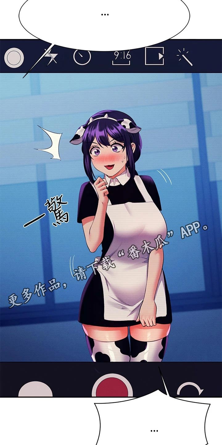 理科风云漫画,第86章：拍照1图