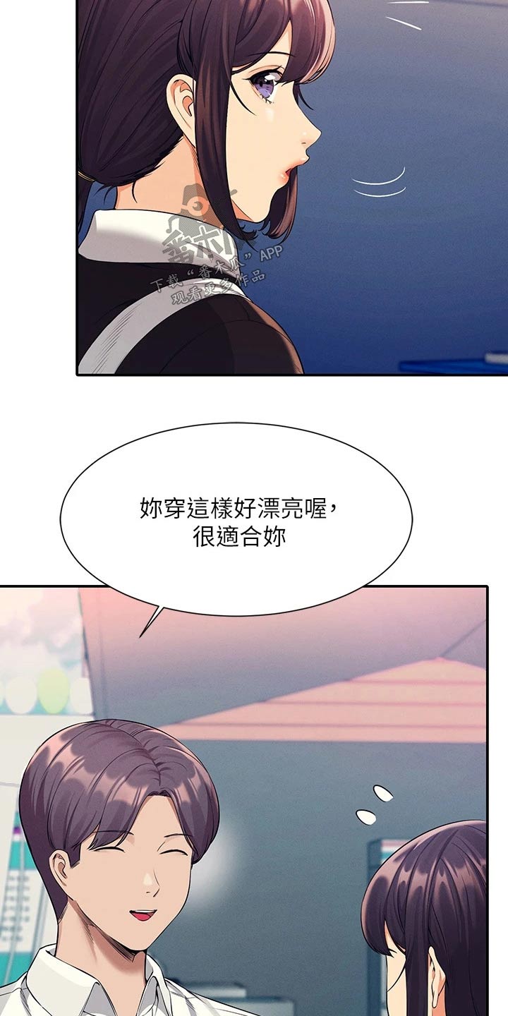 理科风云漫画,第83章：强制1图