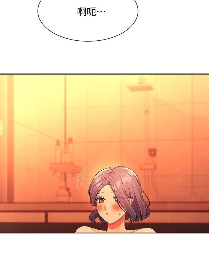 理科风云漫画,第96章：臭小子1图