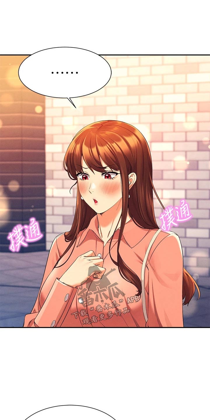 理科风云漫画,第75章：吵架2图