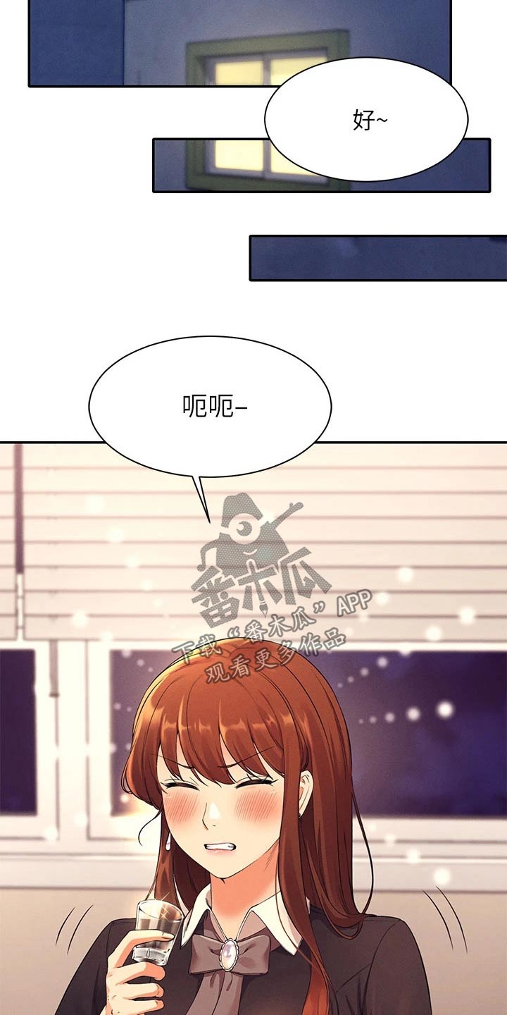 理科风云漫画,第57章：我的故事1图