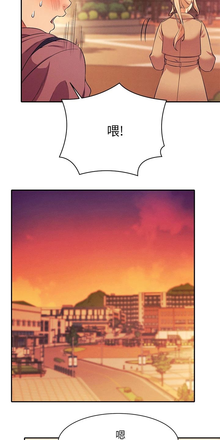 理科风云漫画,第55章：你怎么在这里2图