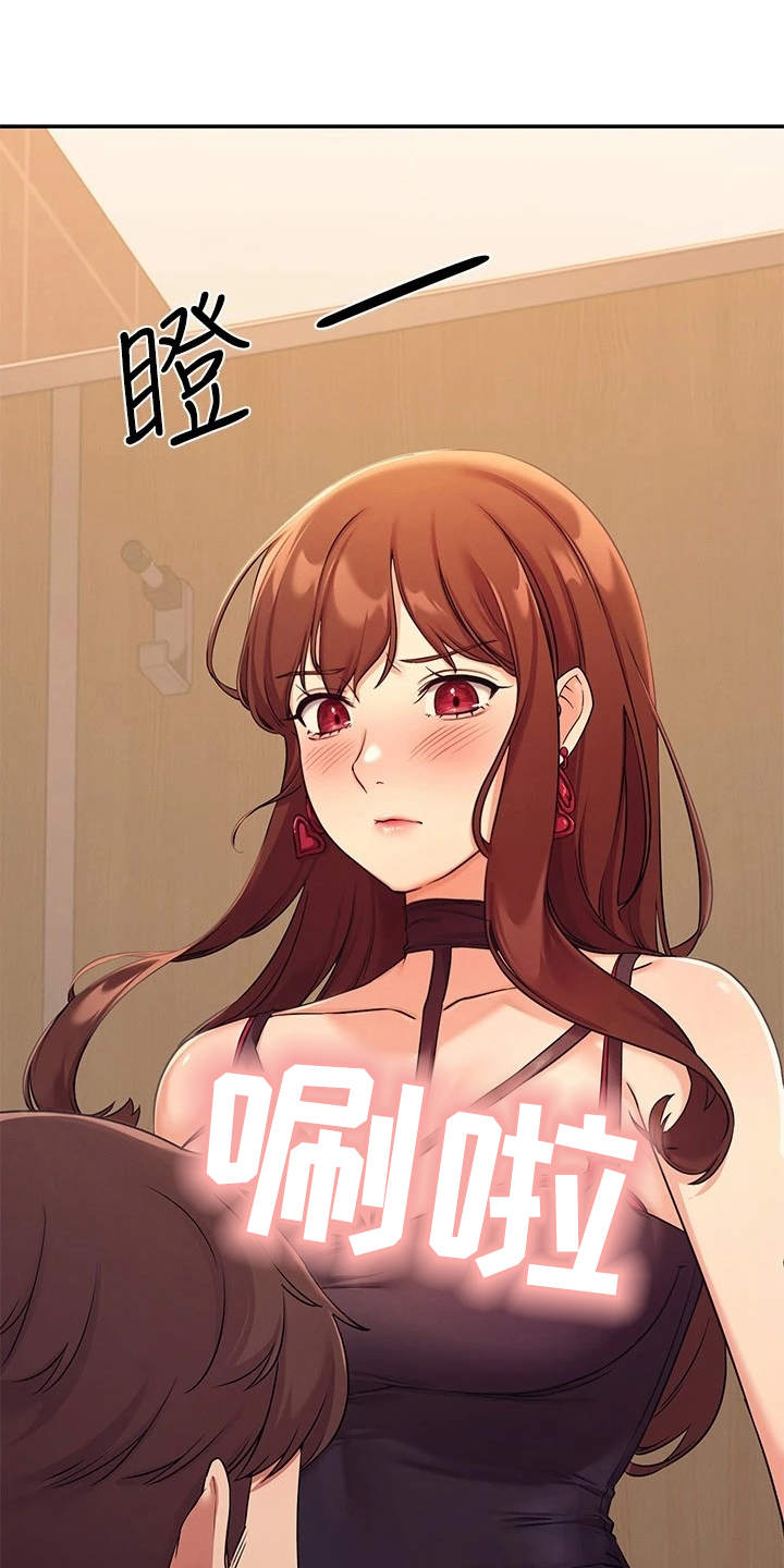 理科风云漫画,第5章：求饶2图