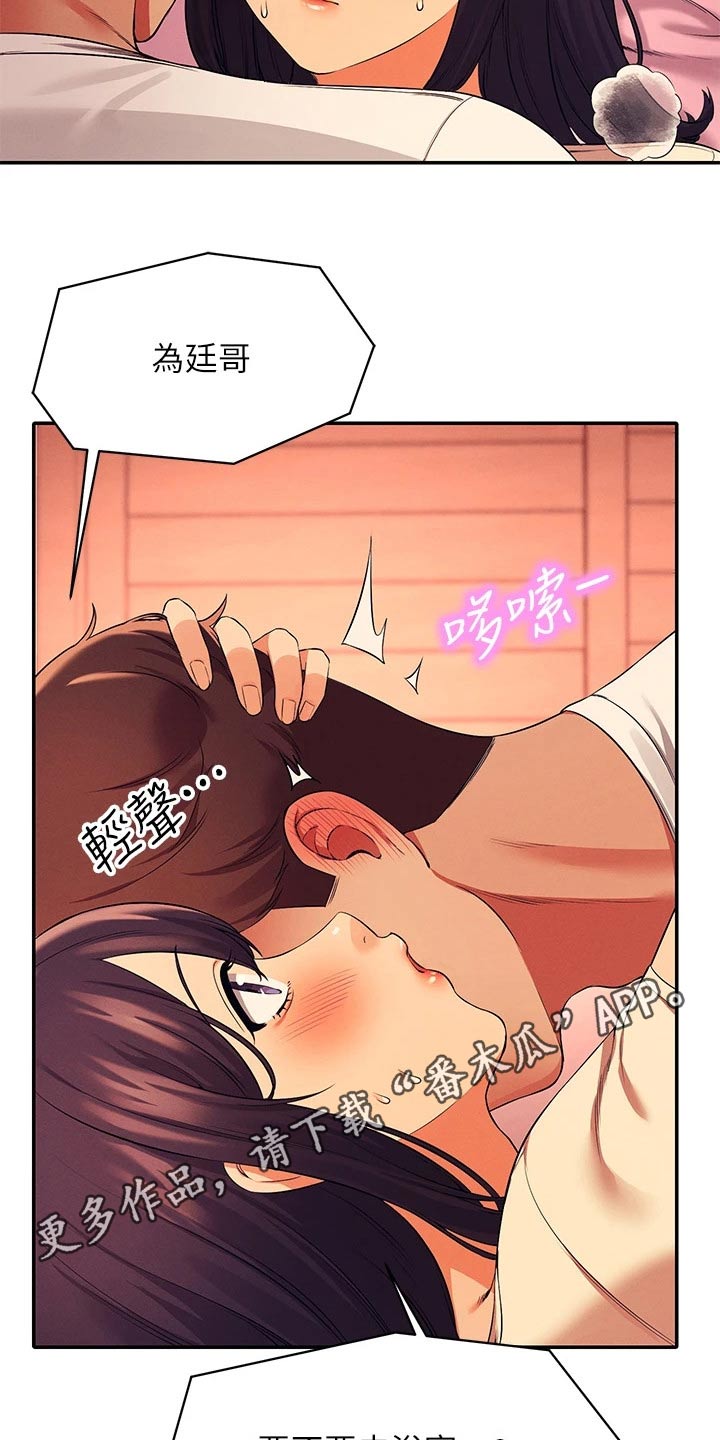 理科风云漫画,第52章：跑哪去了1图