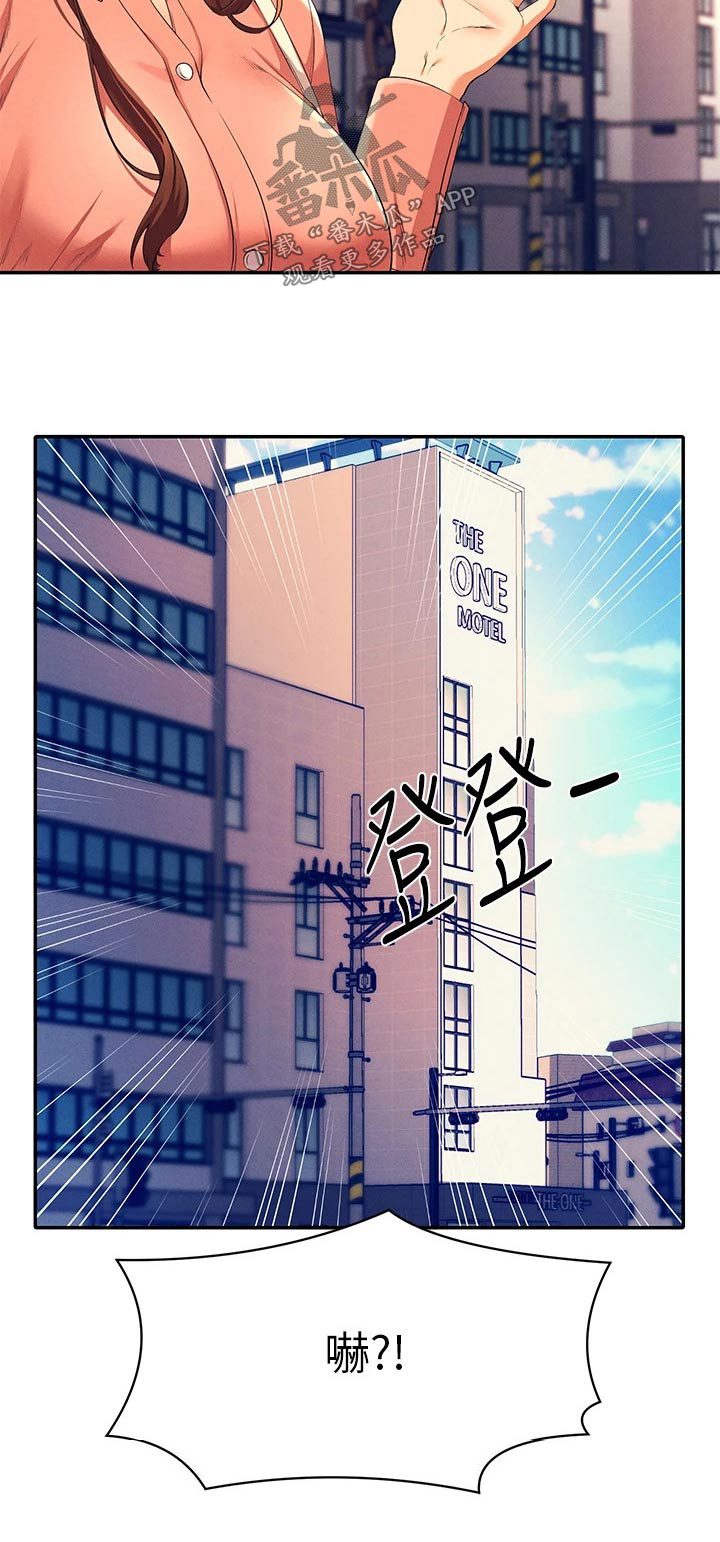 理科风云漫画,第75章：吵架1图