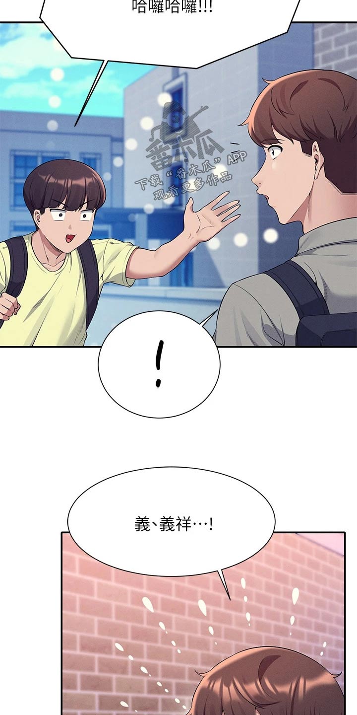 理科风云漫画,第89章：问题2图