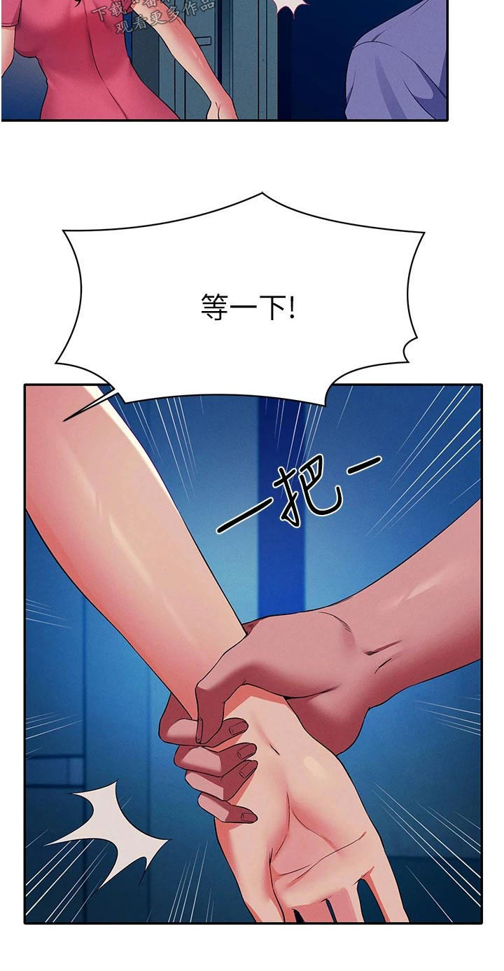 理科风云漫画,第87章：偷听2图