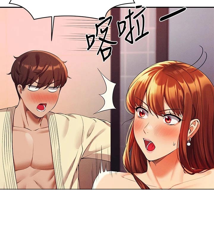 理科风云漫画,第77章：要不要找2图