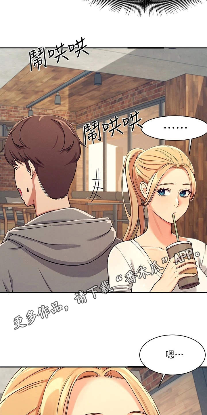理科风云漫画,第8章：地位等级1图