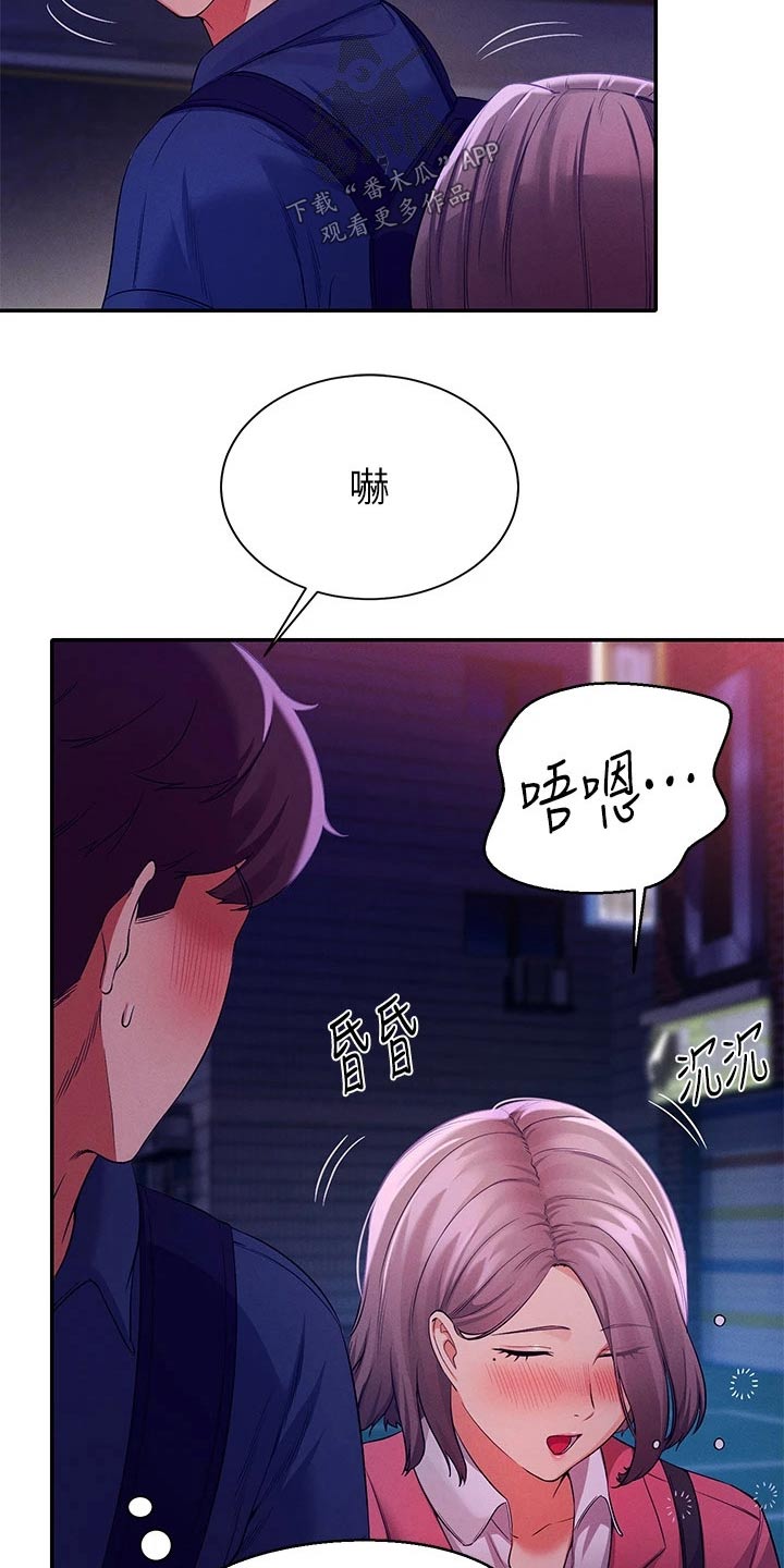理科风云漫画,第70章：出手2图