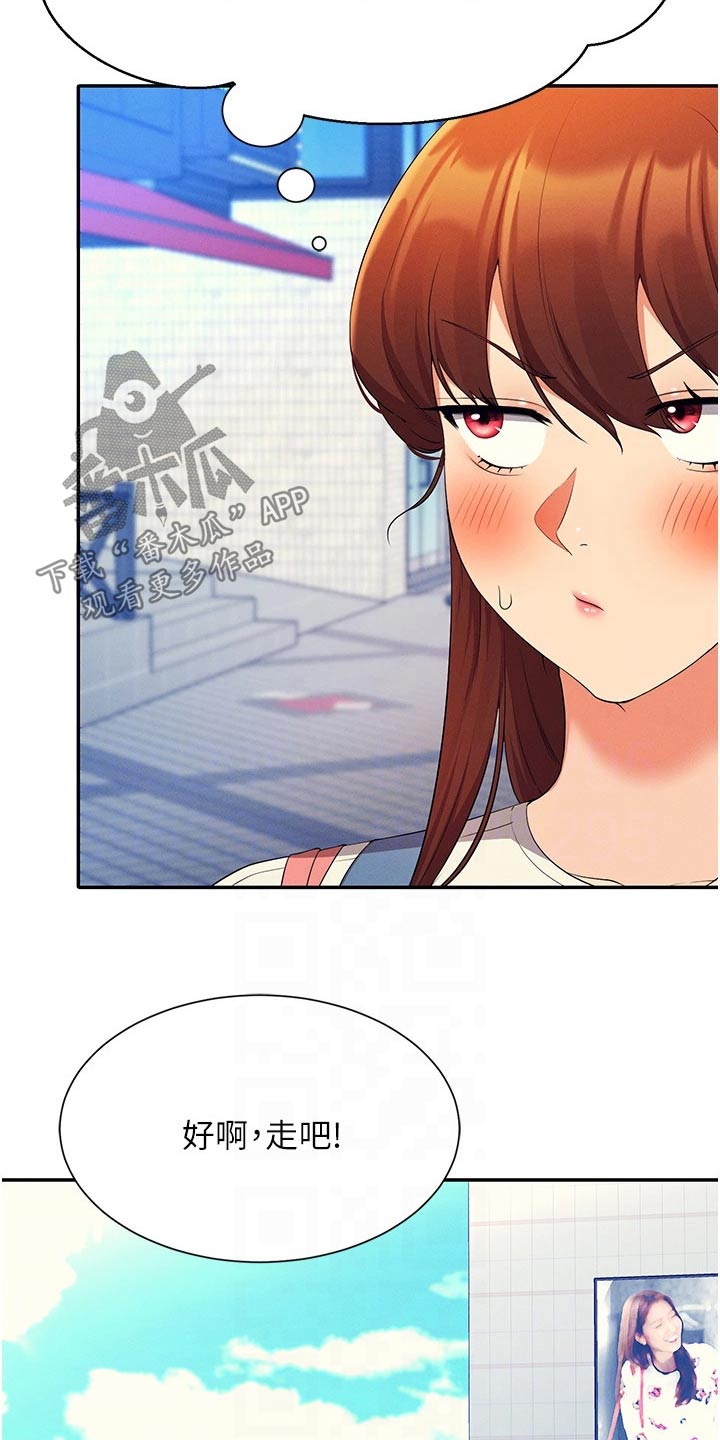 理科风云漫画,第100章：生气2图