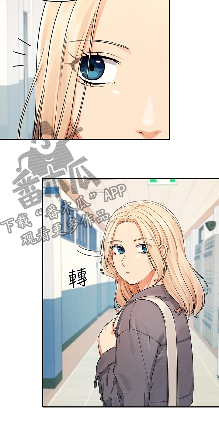理科风云漫画,第28章：这样好危险的1图