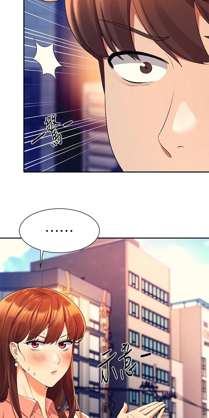 理科风云漫画,第75章：吵架2图