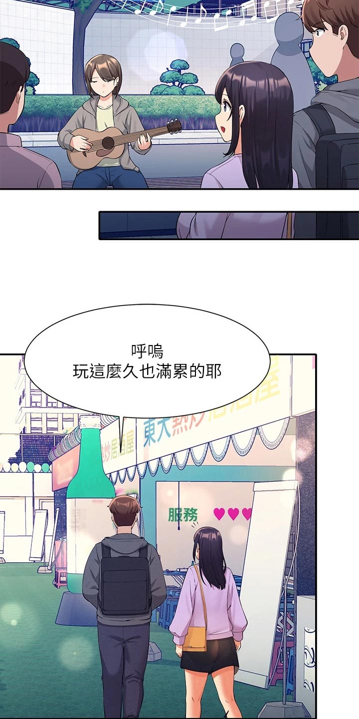 理科风云漫画,第81章：麻烦了1图
