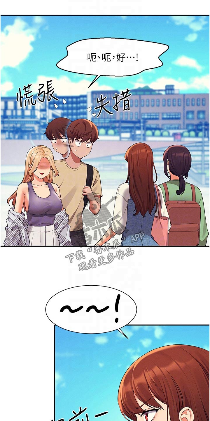 理科风云漫画,第100章：生气2图