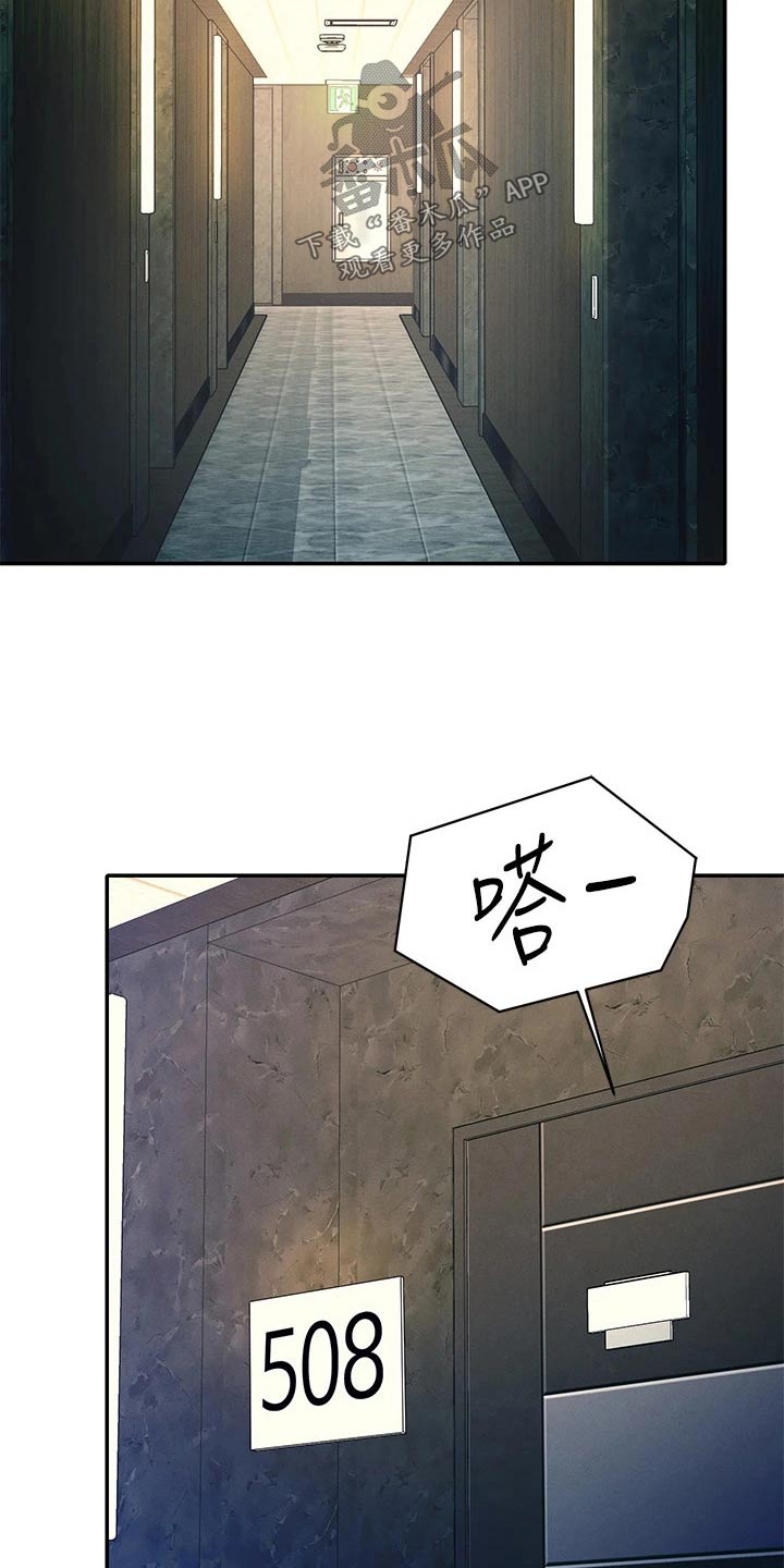 理科风云漫画,第76章：打赌1图
