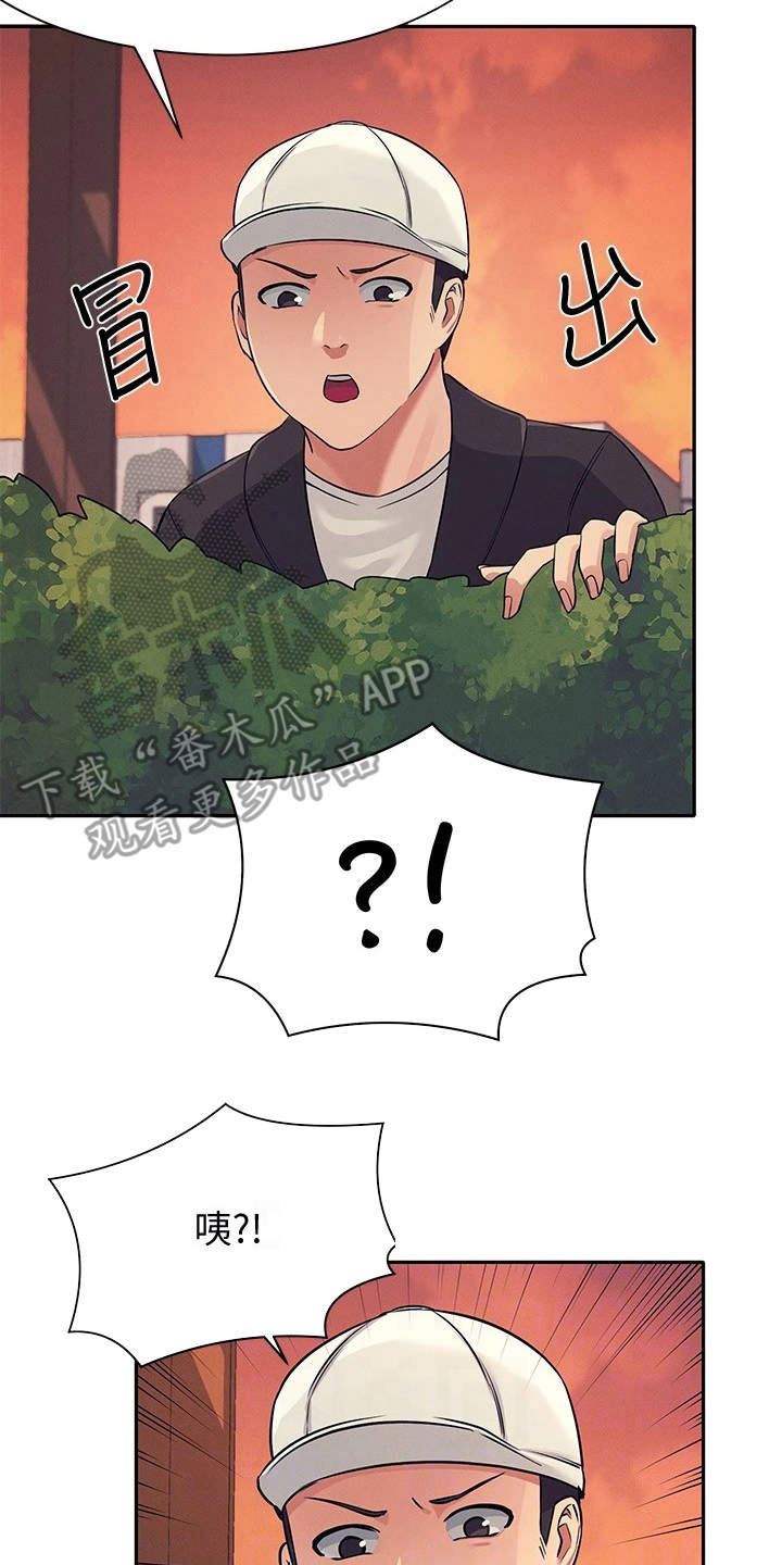 理科风云漫画,第16章：奇怪的声音2图