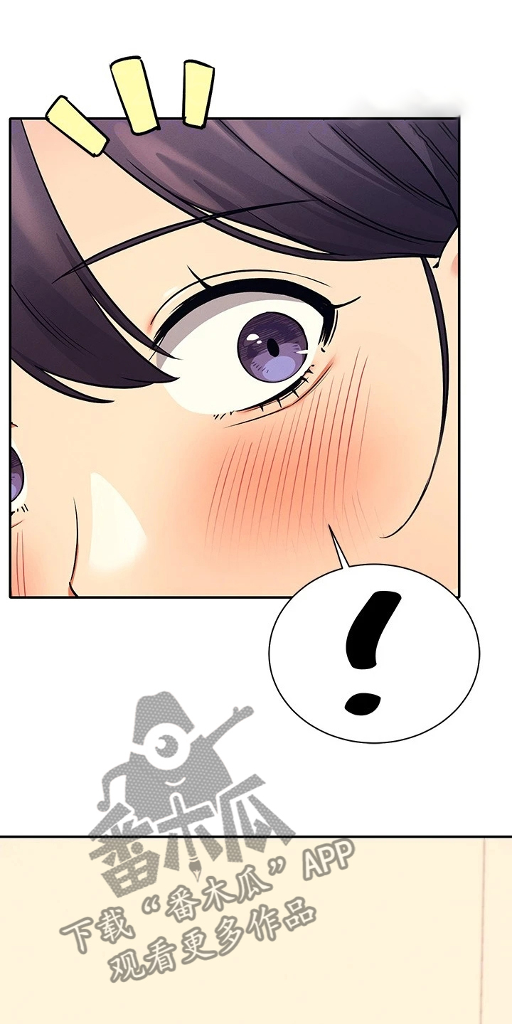 理科风云漫画,第41章：追求刺激1图