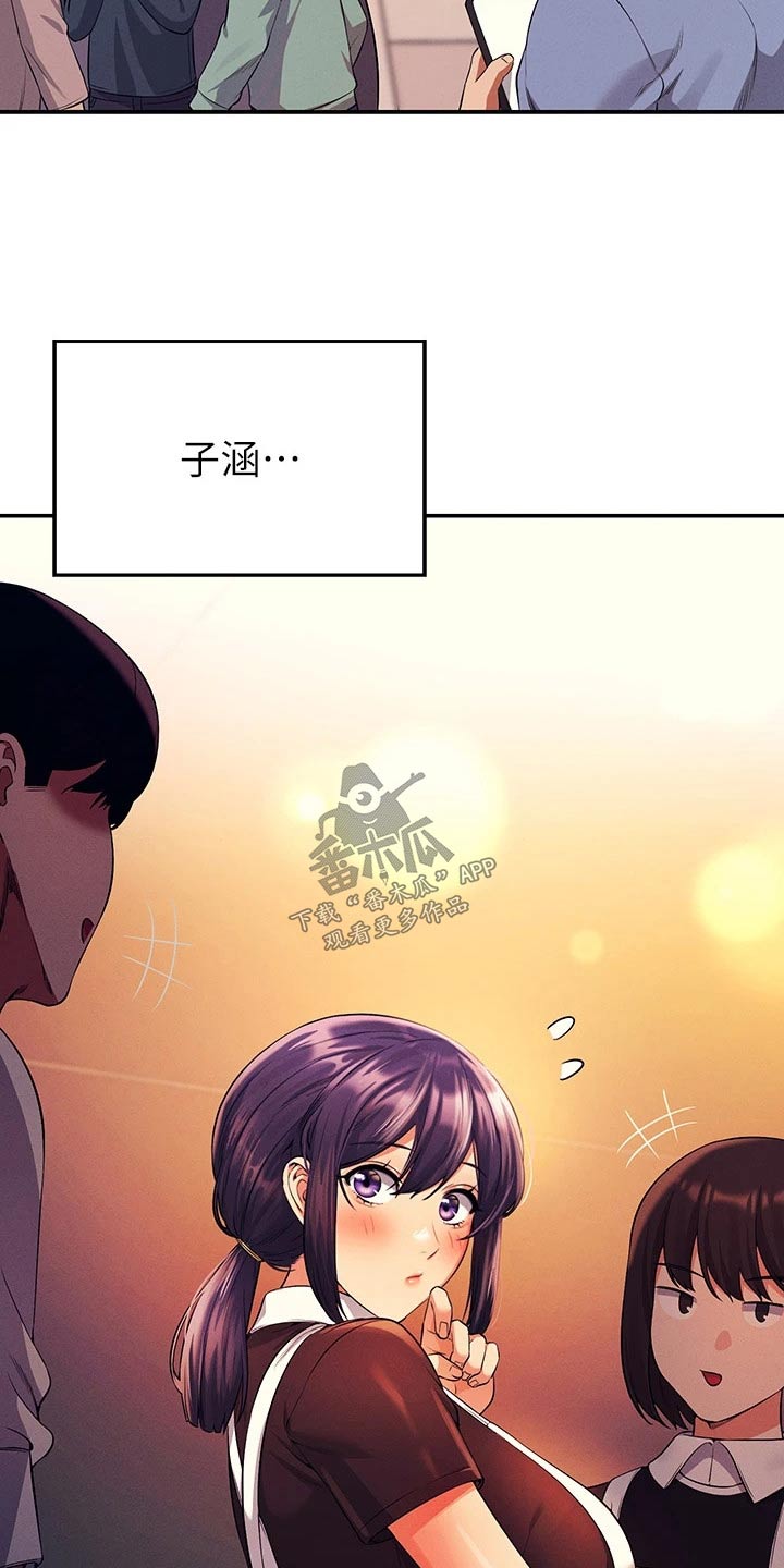理科风云漫画,第82章：分配2图
