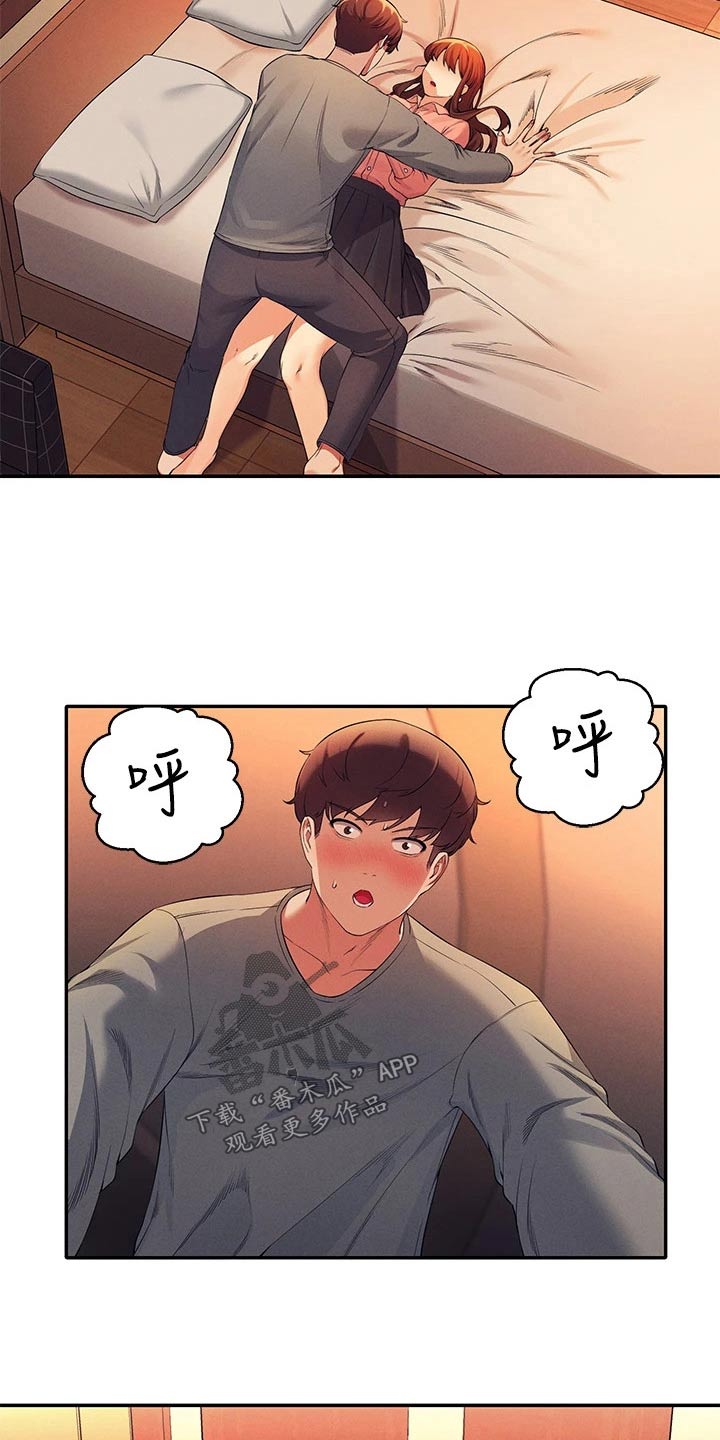 理科风云漫画,第76章：打赌1图