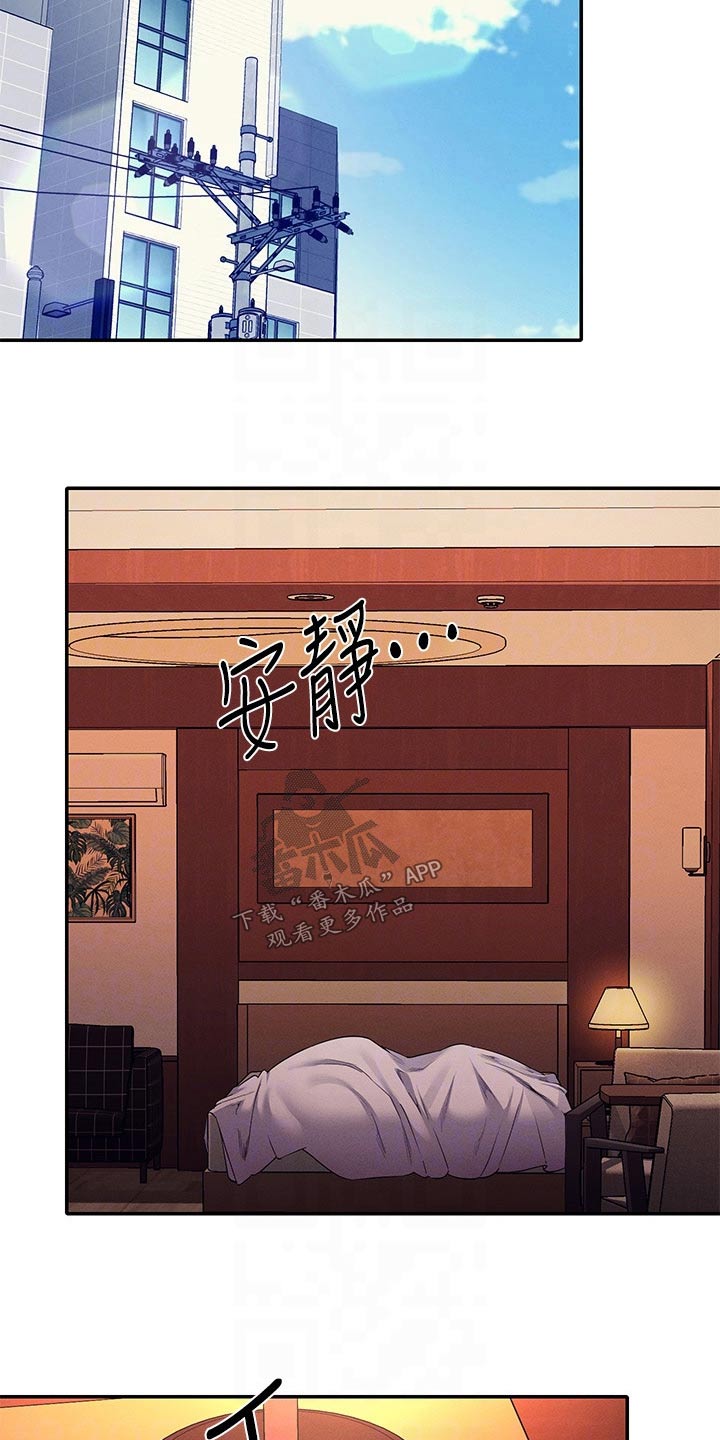 理科风云漫画,第77章：要不要找2图