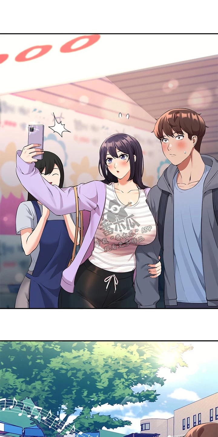 理科风云漫画,第81章：麻烦了2图