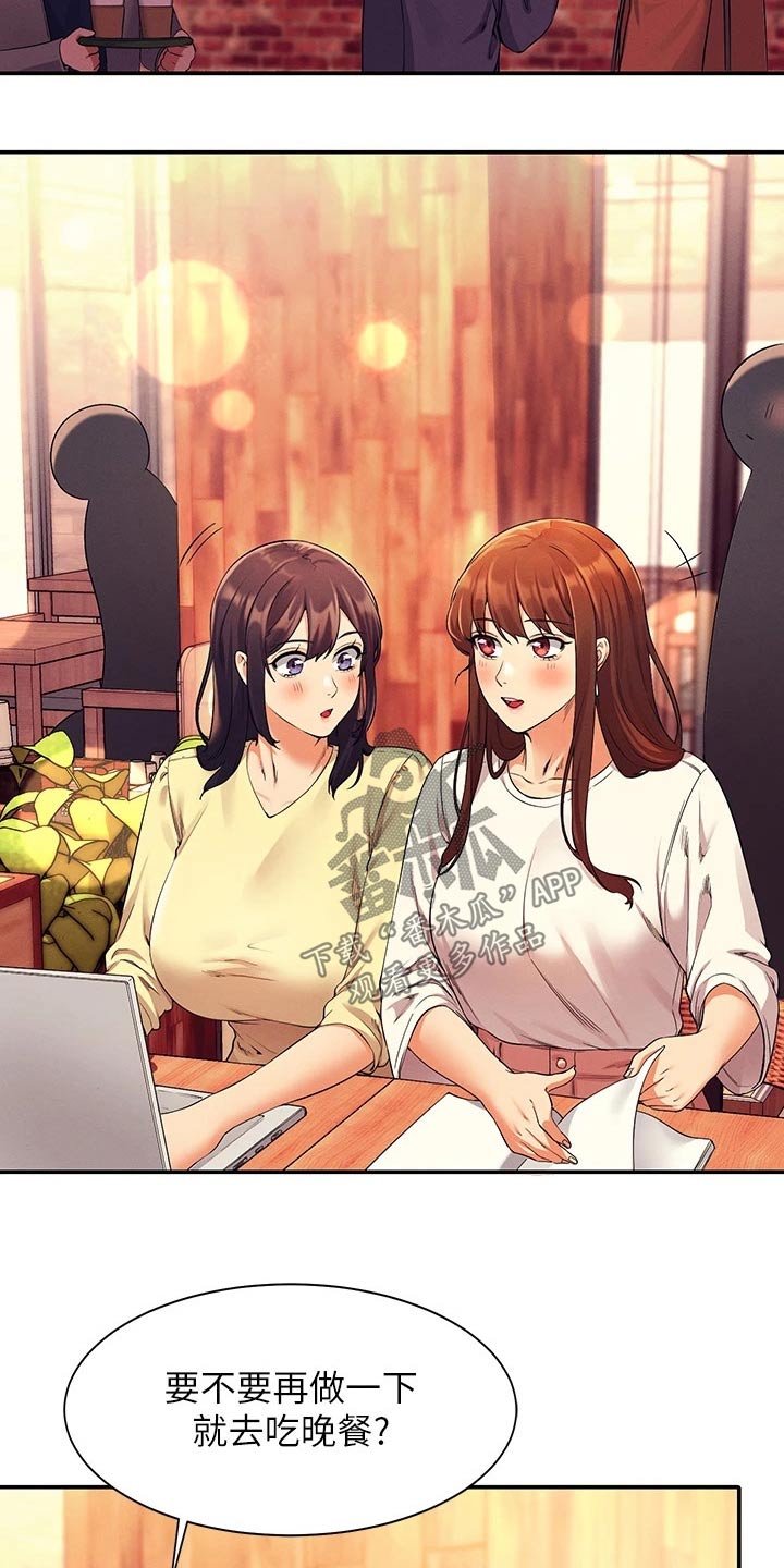 理科风云漫画,第67章：小废物2图