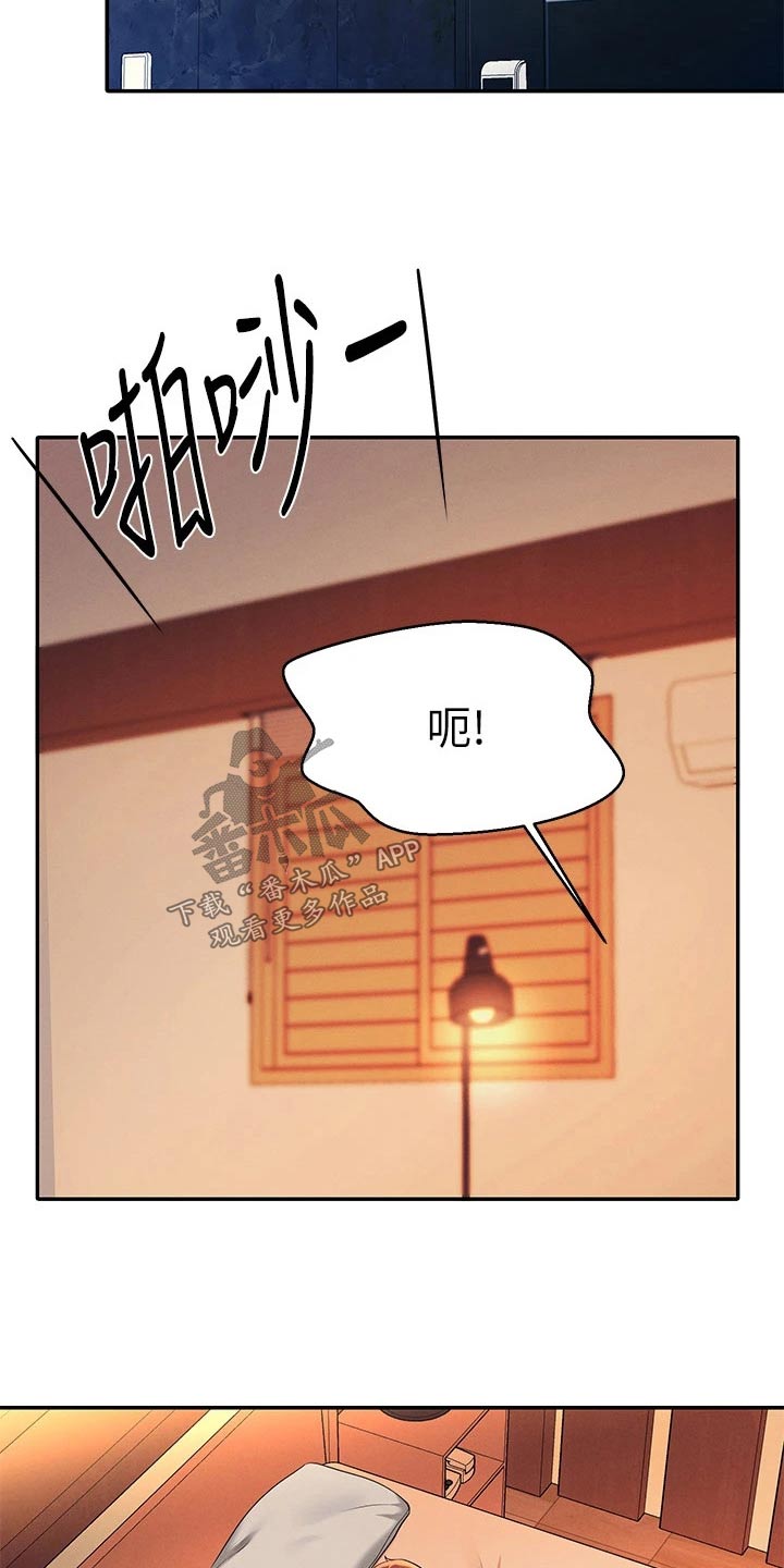 理科风云漫画,第76章：打赌2图
