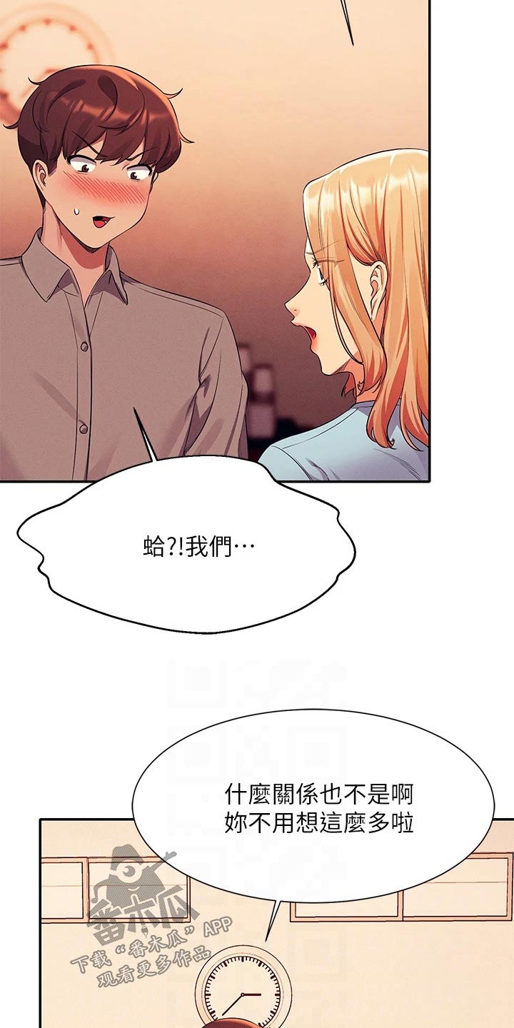 理科风云漫画,第89章：问题1图