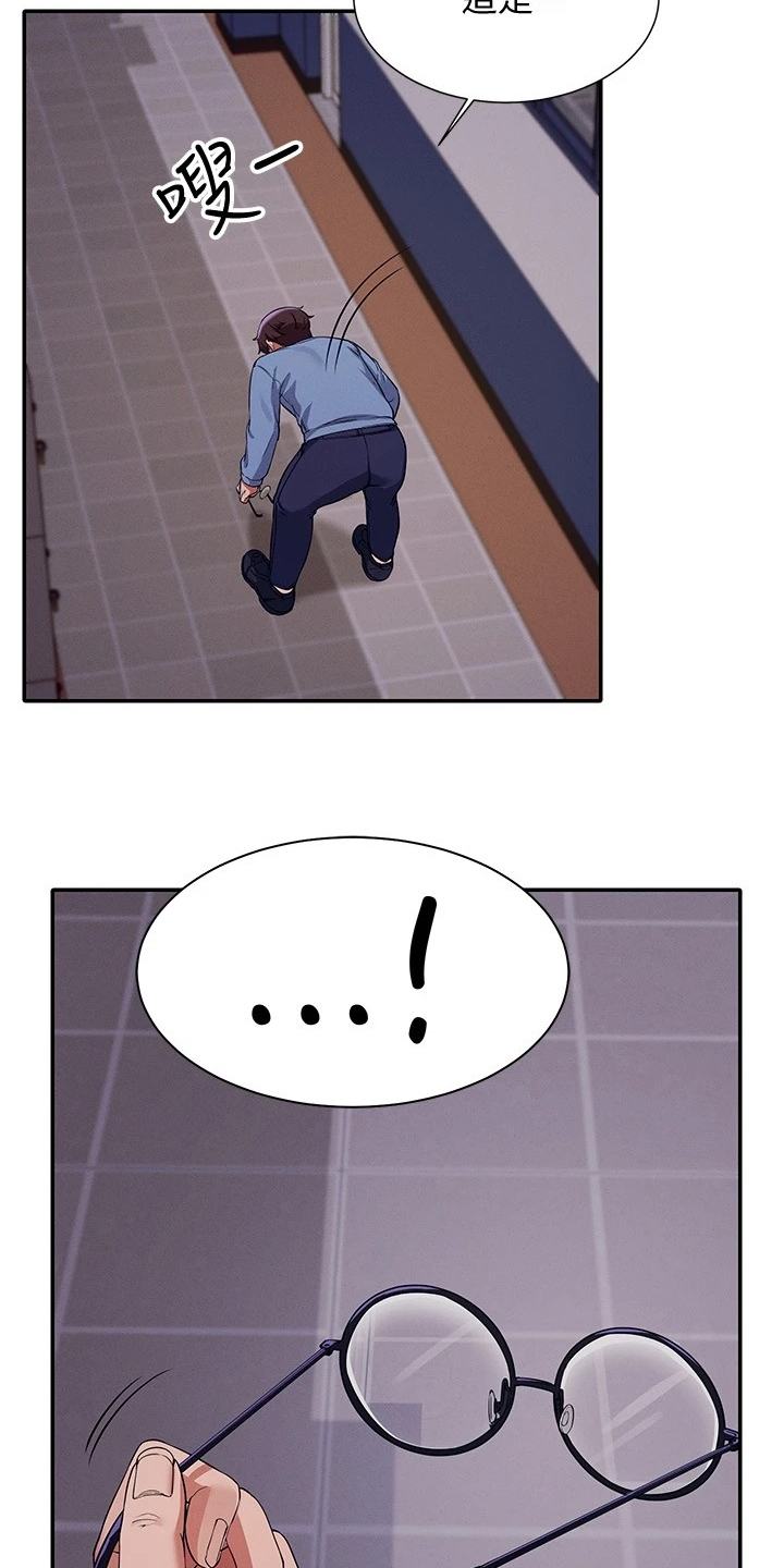 理科风云漫画,第36章：差一点2图