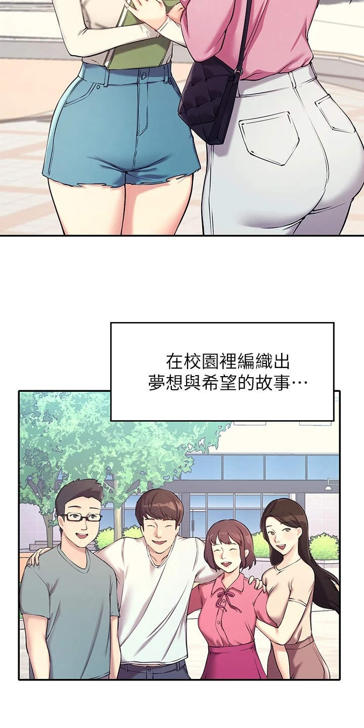 理科风云漫画,第1章：理科生1图