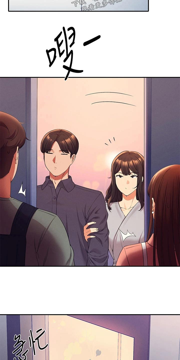 理科风云漫画,第76章：打赌2图