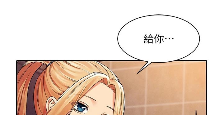 理科风云漫画,第67章：小废物1图