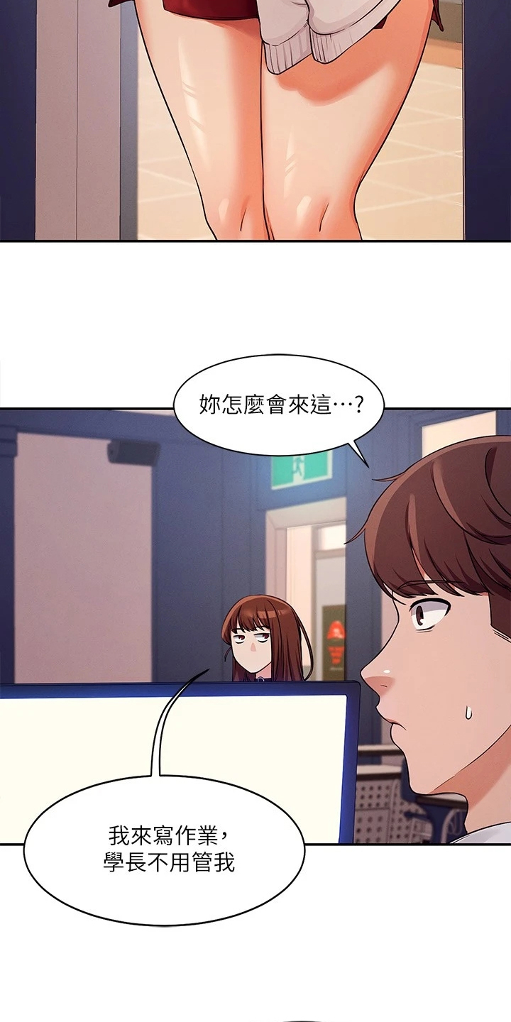 理科风云漫画,第22章：慌得一匹2图