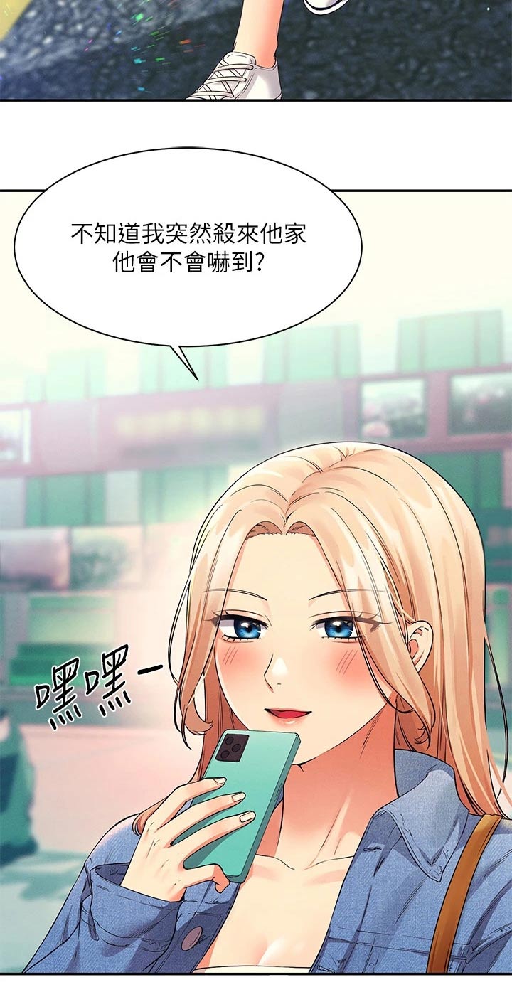 理科风云漫画,第61章：碰面2图