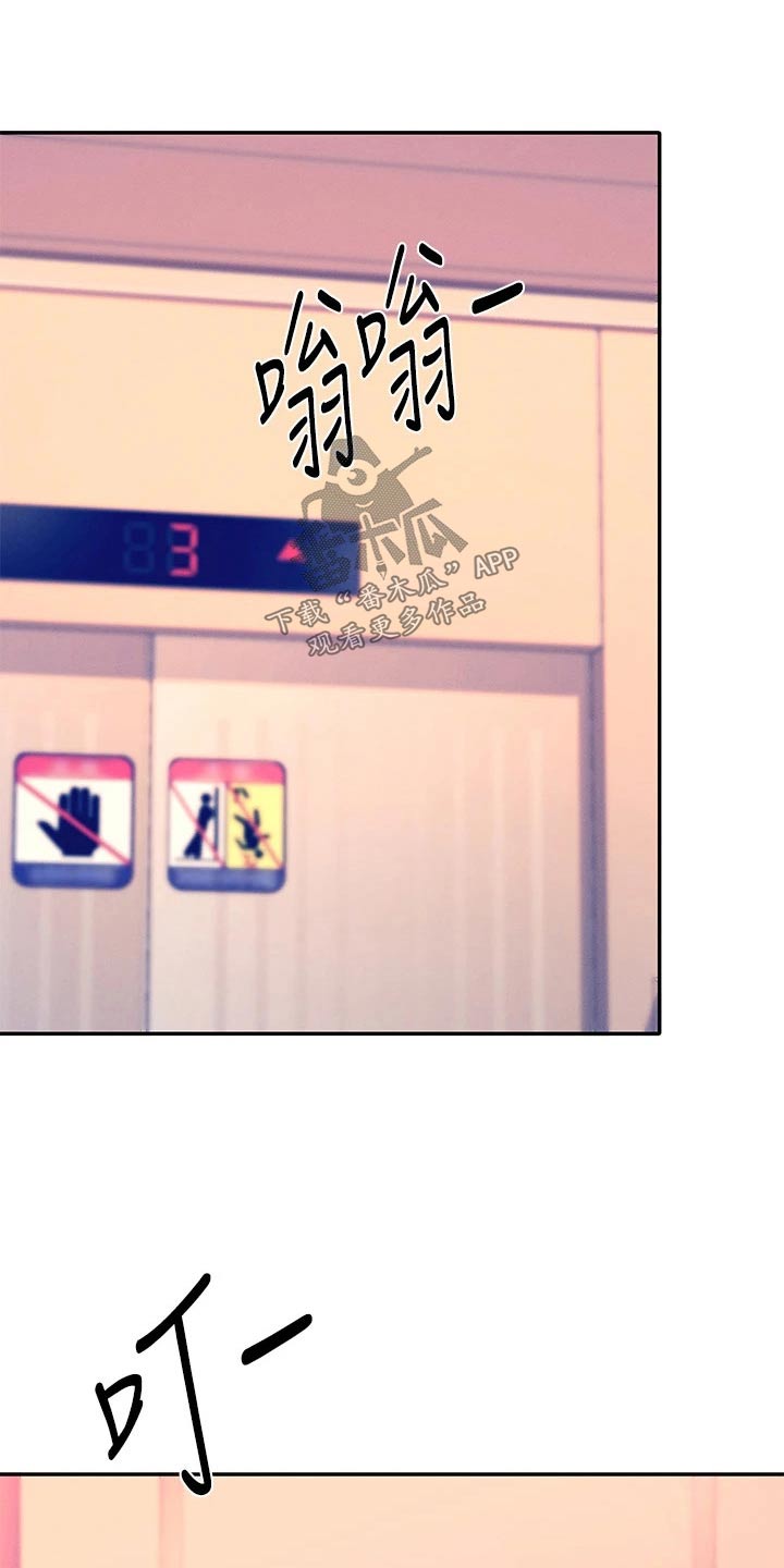 理科风云漫画,第76章：打赌1图